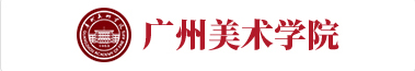 廣州美術學院